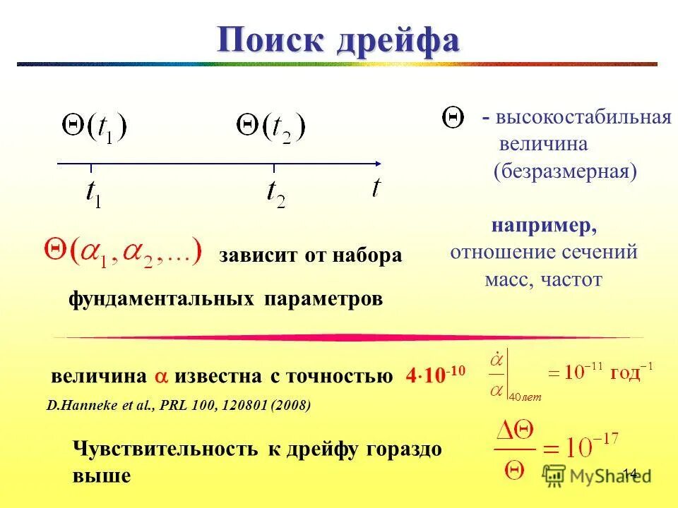 Масса через частоту. Зависимость частоты от массы. Безразмерные величины примеры. Связь частоты и массы. Формула отношения масс с частотой.