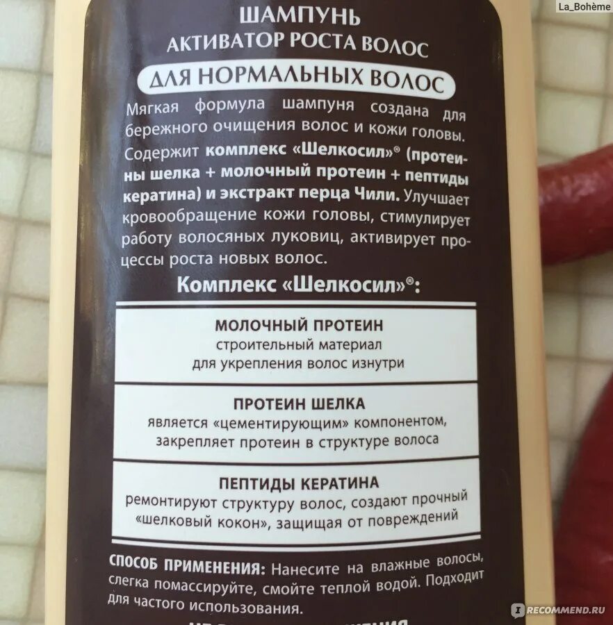 Активатор роста волос с перцем. Активатор роста волос с перцем
