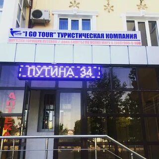 I go tour