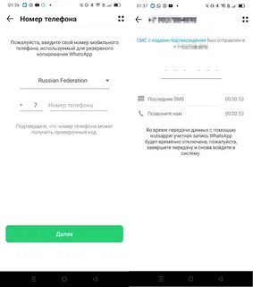 Почему в ватсапе отклоняется звонок