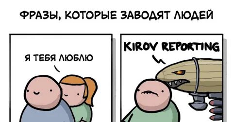 Вызывали реальные