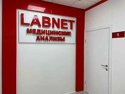 Франшиза лаборатории анализов