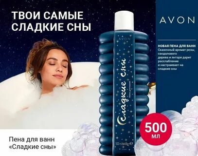 Сон вкус