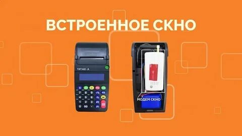 Скне