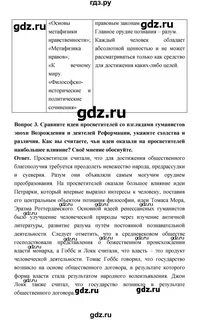 История 44 ответы