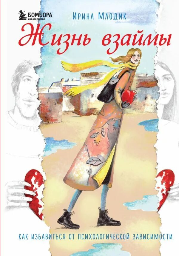 Давать взаймы. Взаймы у человека. Одолжить деньги. Рука протягивает деги. Взаймы у человека.