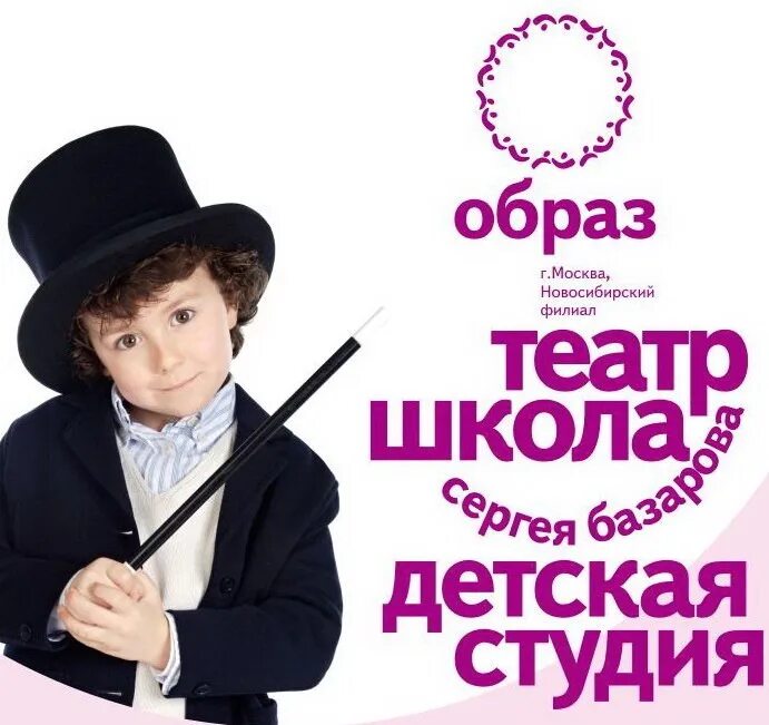 Хожу в театральную студию. Набор детей в театр. набор детей в театральную студию. реклама школьного театра. набор детей в студию.