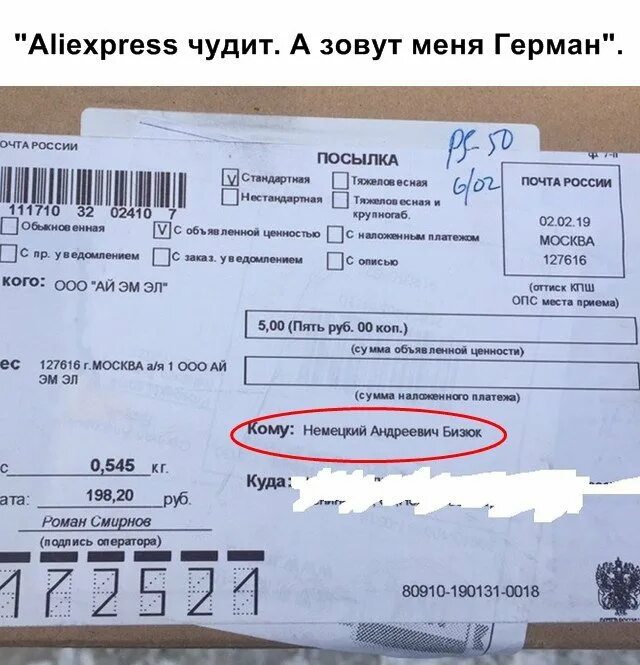 сумма объявленной ценности посылки что это. сумма объявленной ценности посылки. сумма объявленной ценности. письмо с объявленной ценностью и наложенным платежом. максимальная сумма объявленной ценности письма.