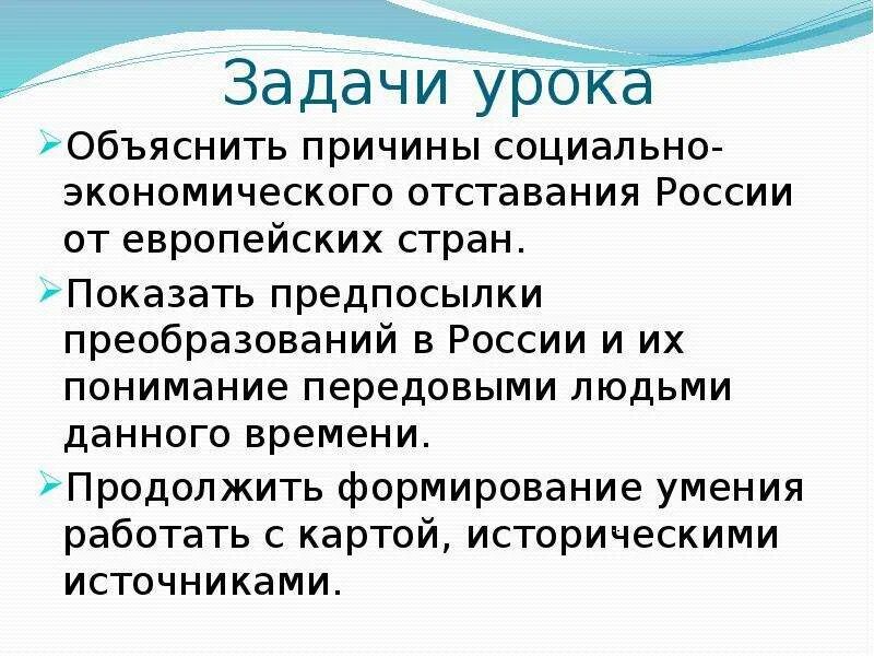 Причины отставание России от европейских стран. Причины отставания России от стран Европы. Причины экономического отставания России. Причина отставания России от европейских стран в конце 18 века.