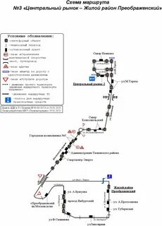 Время движения маршрута 3