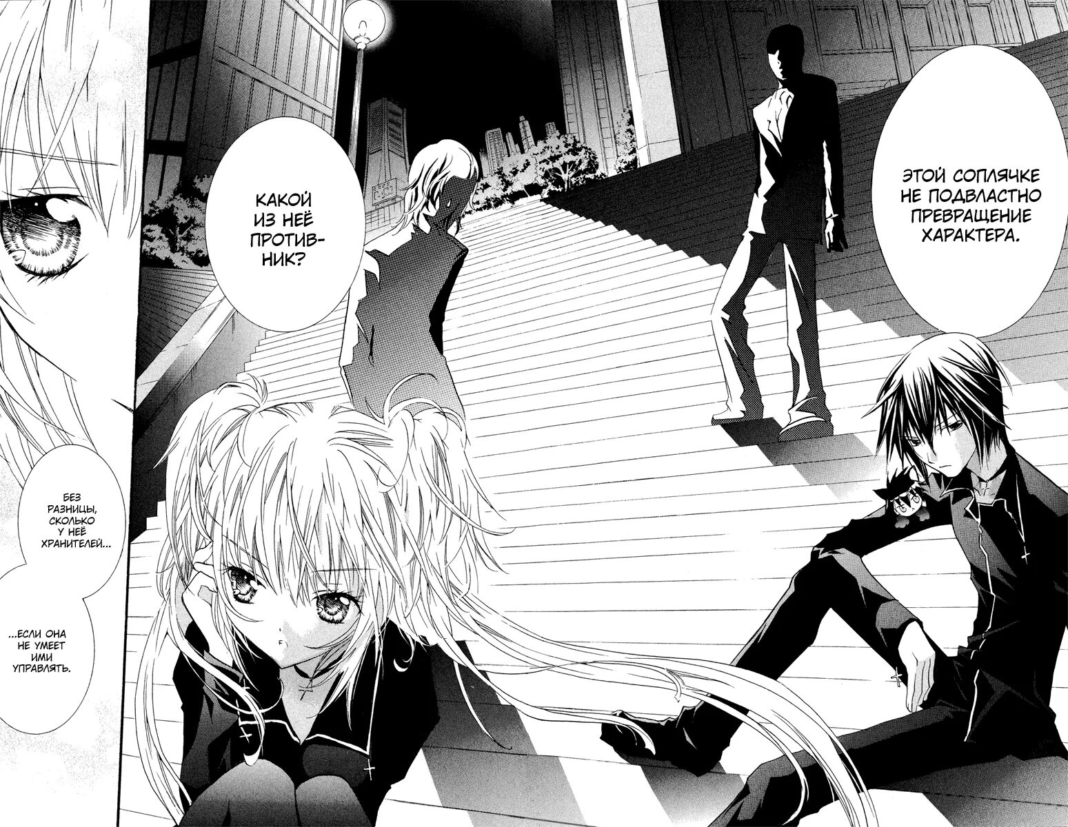 Чара хранители манга. Хранители вечности. Читать мангу хранители. Мангу чарохранители. Читать чара хранители.