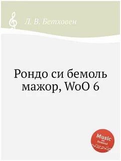 Книги рондо