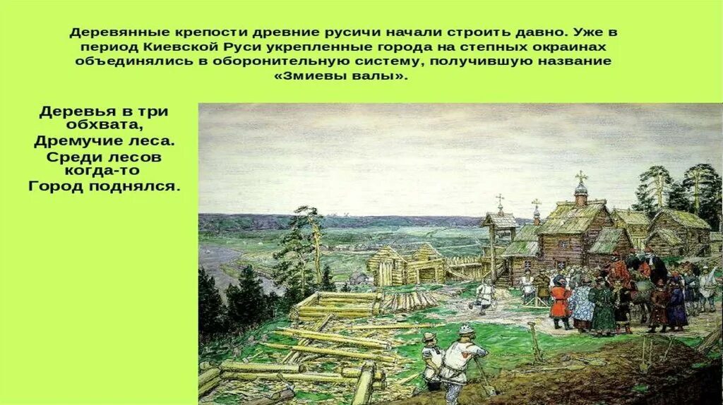 В каком месте упоминается