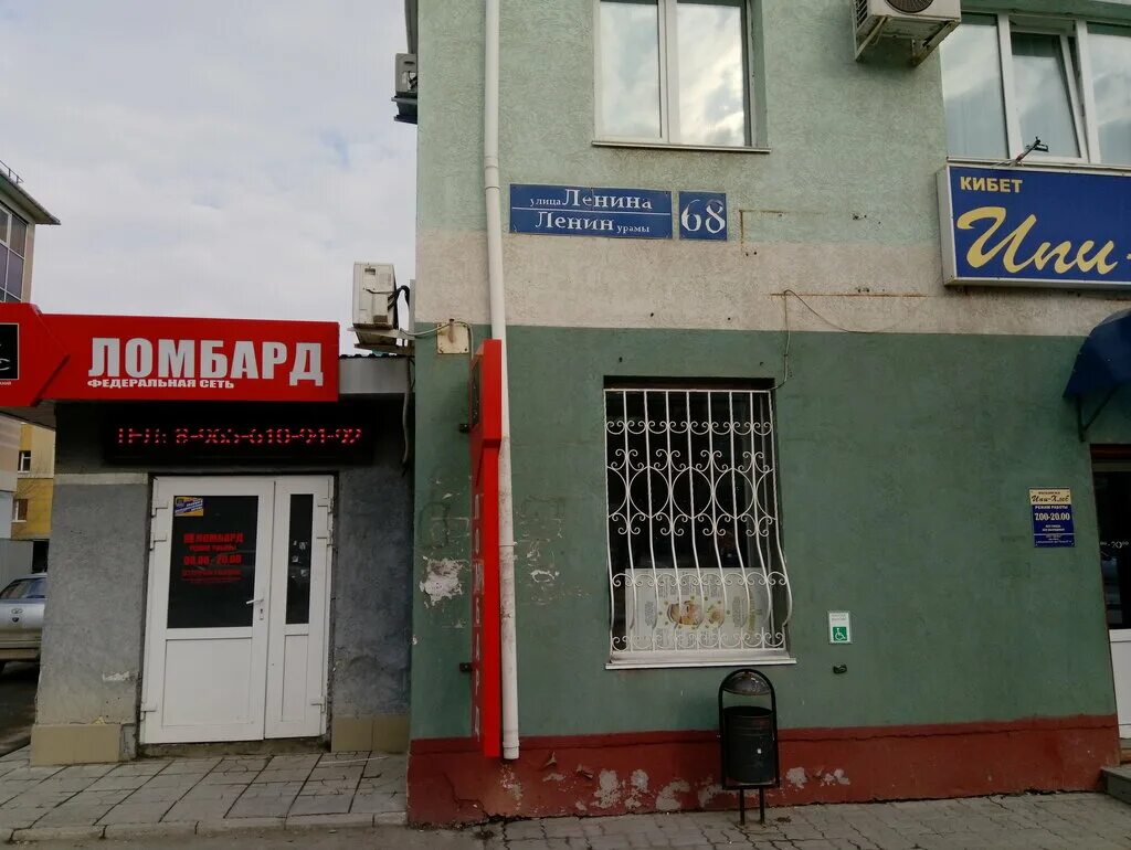 проспект ленина д 68. ленина 68 часы работы. скс ломбард. оптик экспресс уфа. триумф на ленинском проспекте.