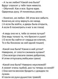 Стих не спрашивай