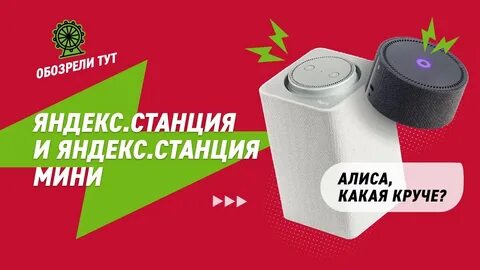 Умная колонка эльдорадо