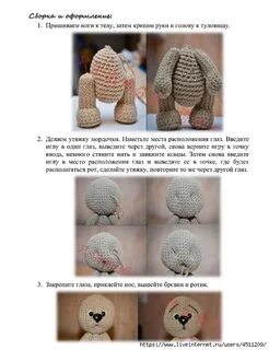 Вязаные игрушки утяжка