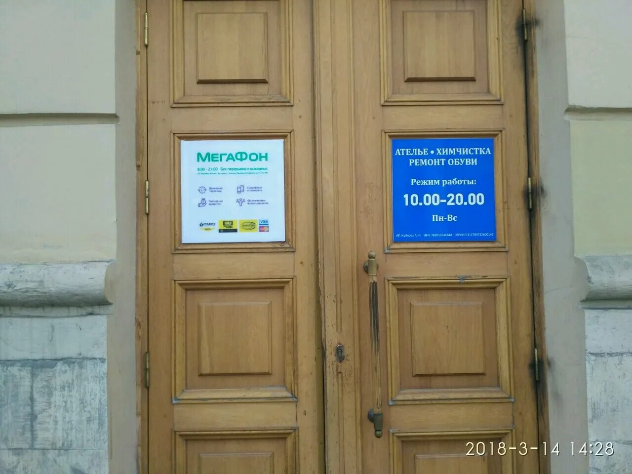 , 2. Привокзальная 2 пушкин. Колвэй агентство недвижимости. , дом 2. Пушкин привокзальная площадь 2.