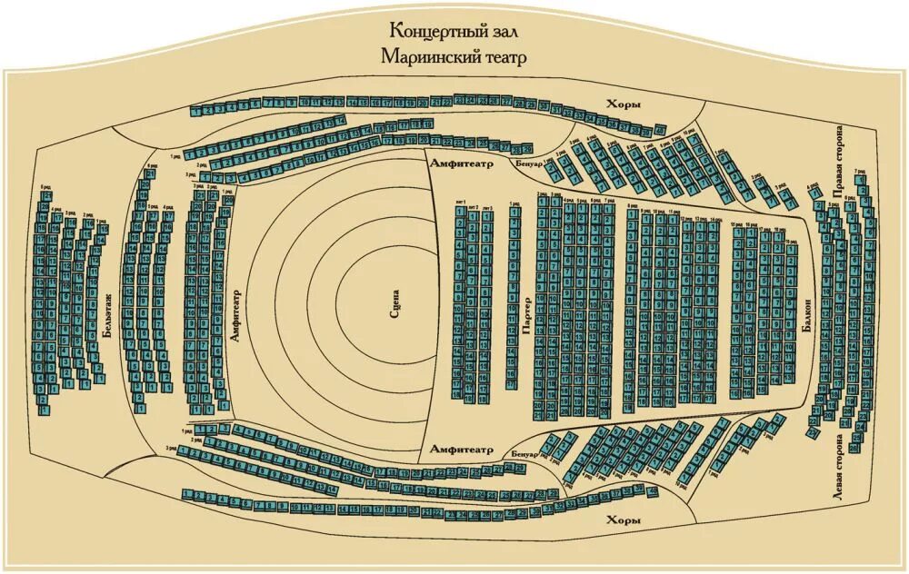 Схема концертного зала Мариинского театра. Схема концертного зала Мариинского театра с местами. Концертный зал Мариинского театра план. Концертный зал Мариинского театра схема зала с местами.