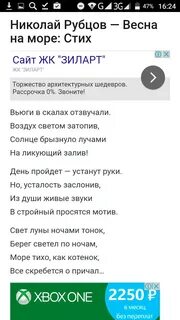 Когда было написано стихотворение море