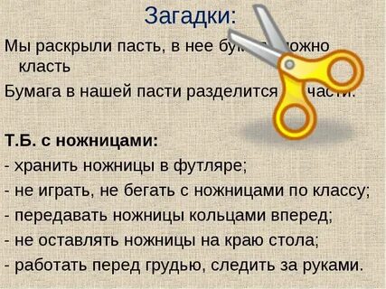 Мы раскрыли пасть