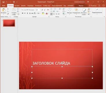 Повер поинт 10 презентация