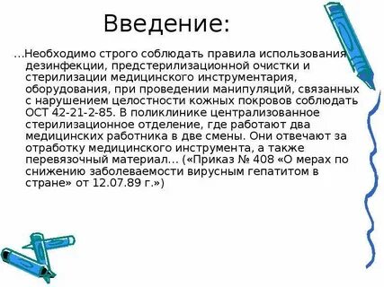 Азопирамовая проба