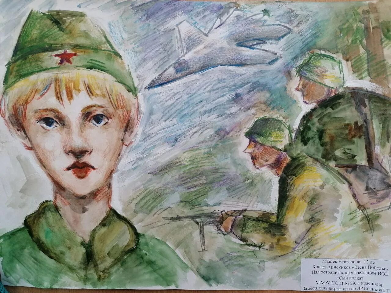 Рисунок сын полка карандашом легко. Сын полка рисунок. сын полка иллюстрации к произведению. сын полка рисунки детские.