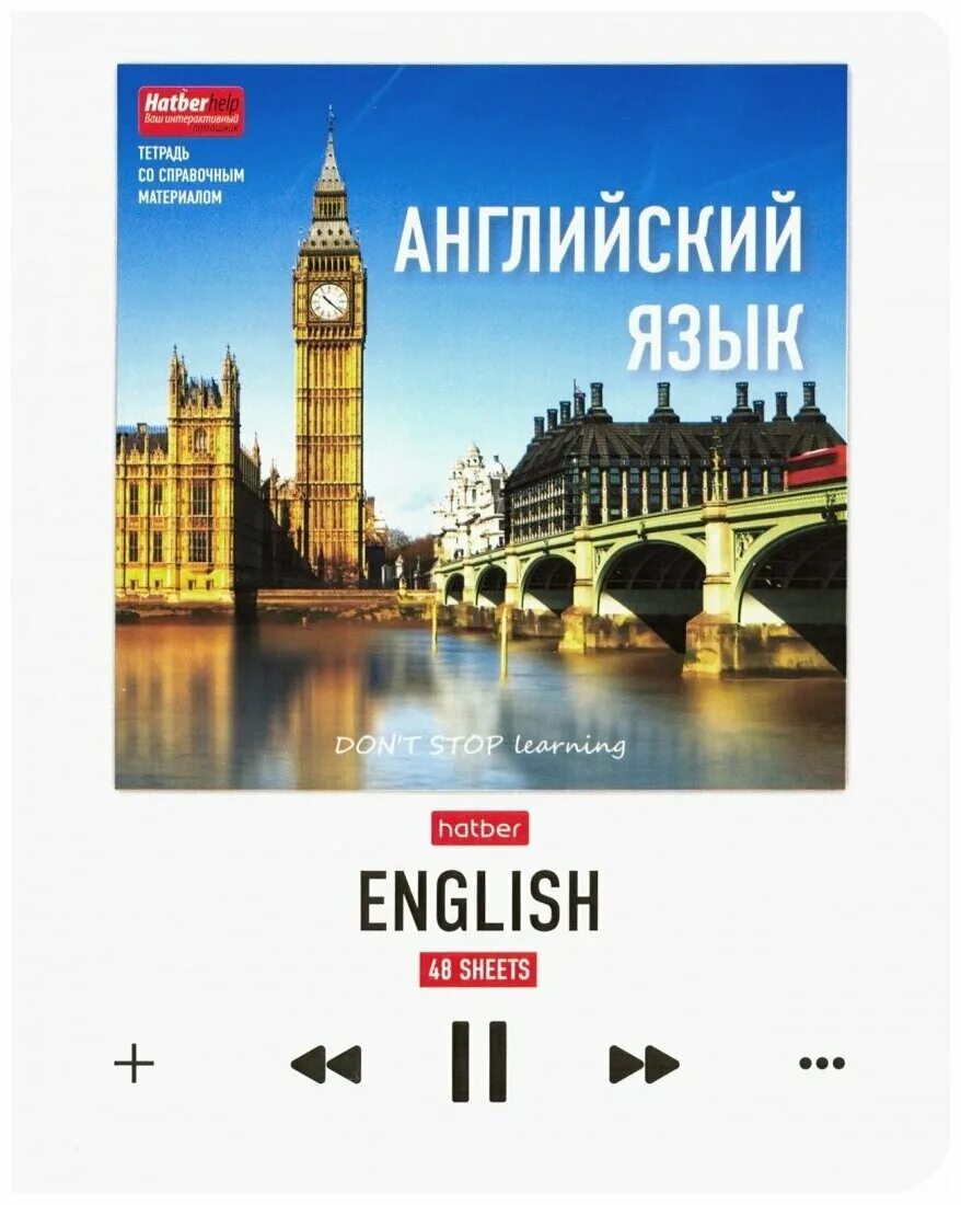 Тетрадь предметная английский язык. Обложка для английского языка. Обложка для тетради по английскому языку. Тетрадь на английском языке. Тетрадь на английском языке.