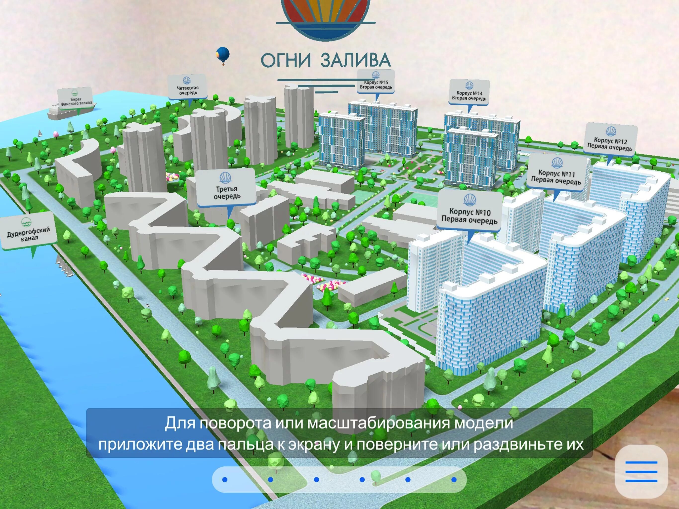 Огни залива 4 старт продаж. План застройки огни залива красносельский район. ленинский проспект огни залива. огни залива жилой комплекс план застройки. огни залива жилой комплекс санкт-петербург.