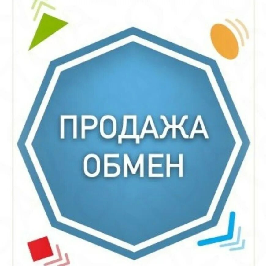 Обмен фото то
