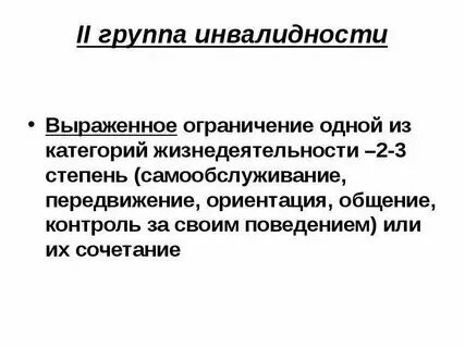 Дают ли инвалидность после удаления почки - Telegraph