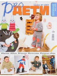 Журнал увлечения