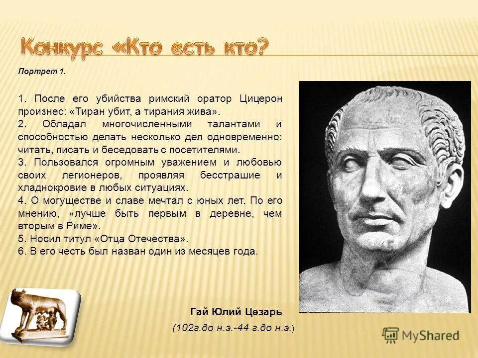 О государстве о законах цицерон. Оратор цицерон презентация. типы ораторов по цицерону. тирания форма правления.