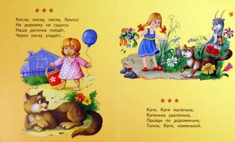 Стихи короткие 5 строчек