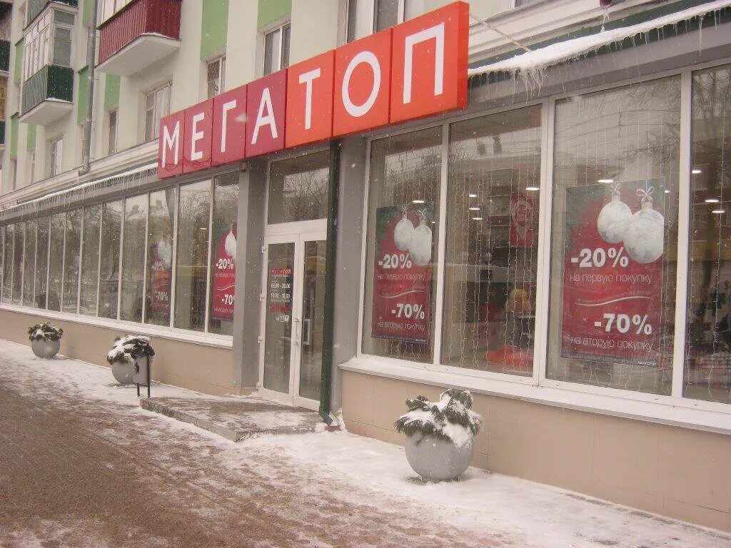 Фото: Мегатоп, магазин обуви, просп. Победы, 20, Гомель, Беларусь - Яндекс.Карты