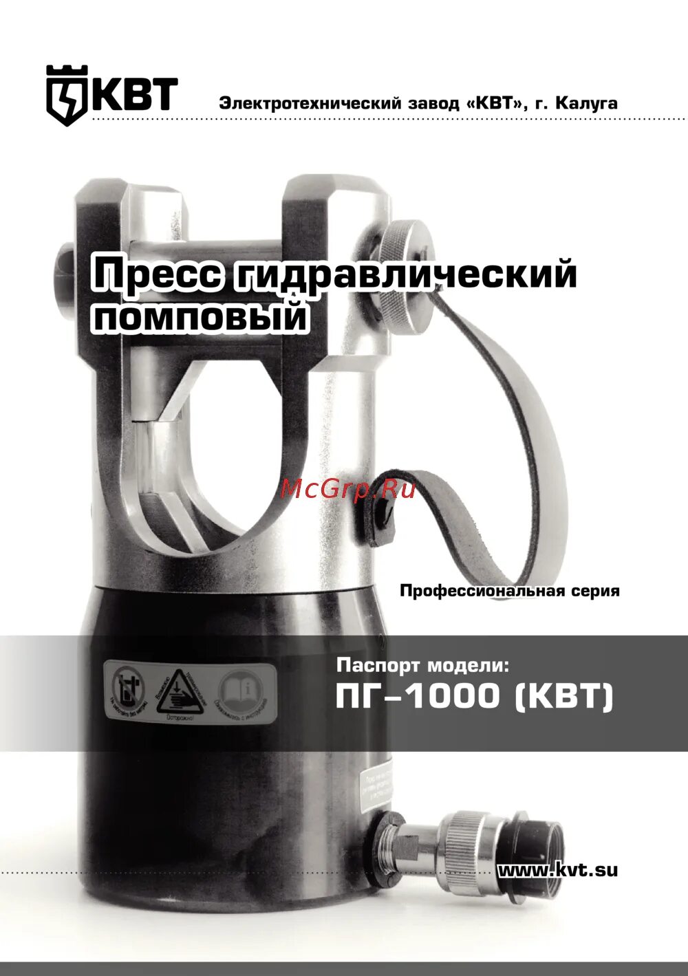 Пг 1000. Пресс ПГ-1000. Набор матриц для пробивки отверстий НМПО-PG КВТ 61811. «Пресс грузоприводной ПГ-1000. КВТ ПГ-1000 пресс гидравлический не возвращается назад.