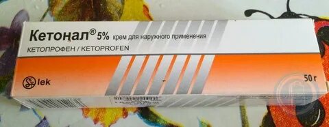 Кетонал крем корзину фруктов