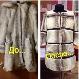 Из старой норковой шубы что можно сделать