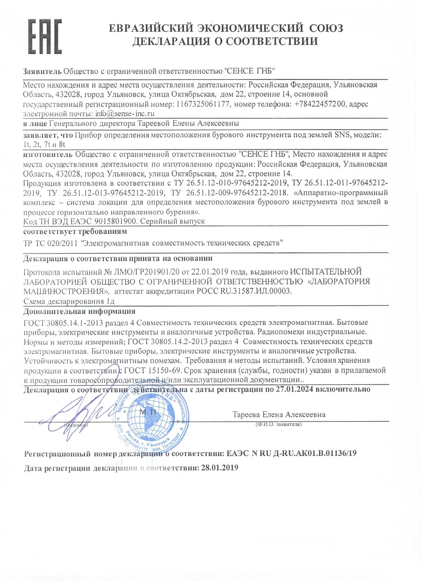 Требования к оборудованию тр тс