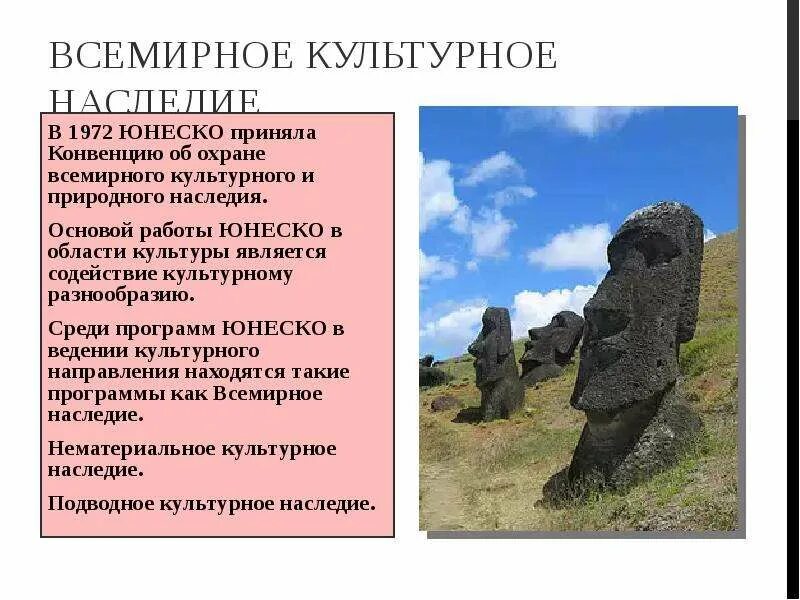 памятники всемирного наследия. объекты всемирного наследия. объекты культурного наследия юнеско. объекты культурного наследия юнеско казахстана. объекты всемирного наследия.