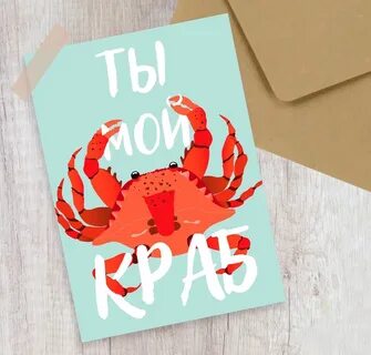 Oh my crab пермь
