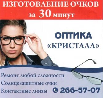 Ремонт очков в нижнем новгороде