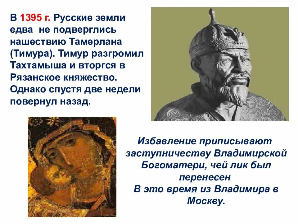 14 первых это 14. Русские земли в конце 14 первой половине 15 века. Северо-Восточная Русь в 14 первой половине 15 века. Русские земли в первой половине 15 века. Русские земли в конце 14 века.