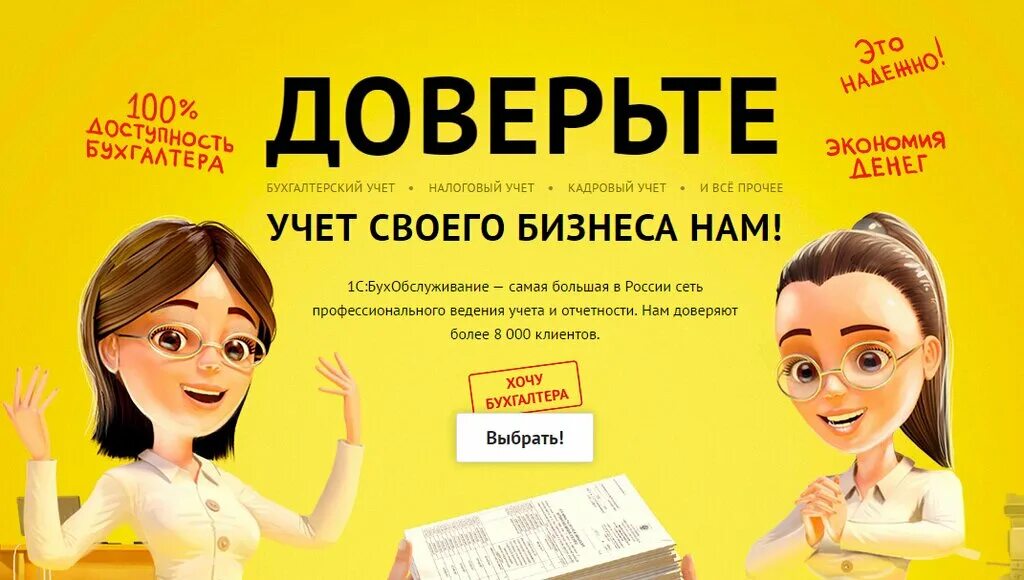 услуги бухгалтера баннер. 100 бухгалтеров. бухгалтер картинки. должностная инструкция главного бухгалтера 2023 год образец. учитель в бумагах.