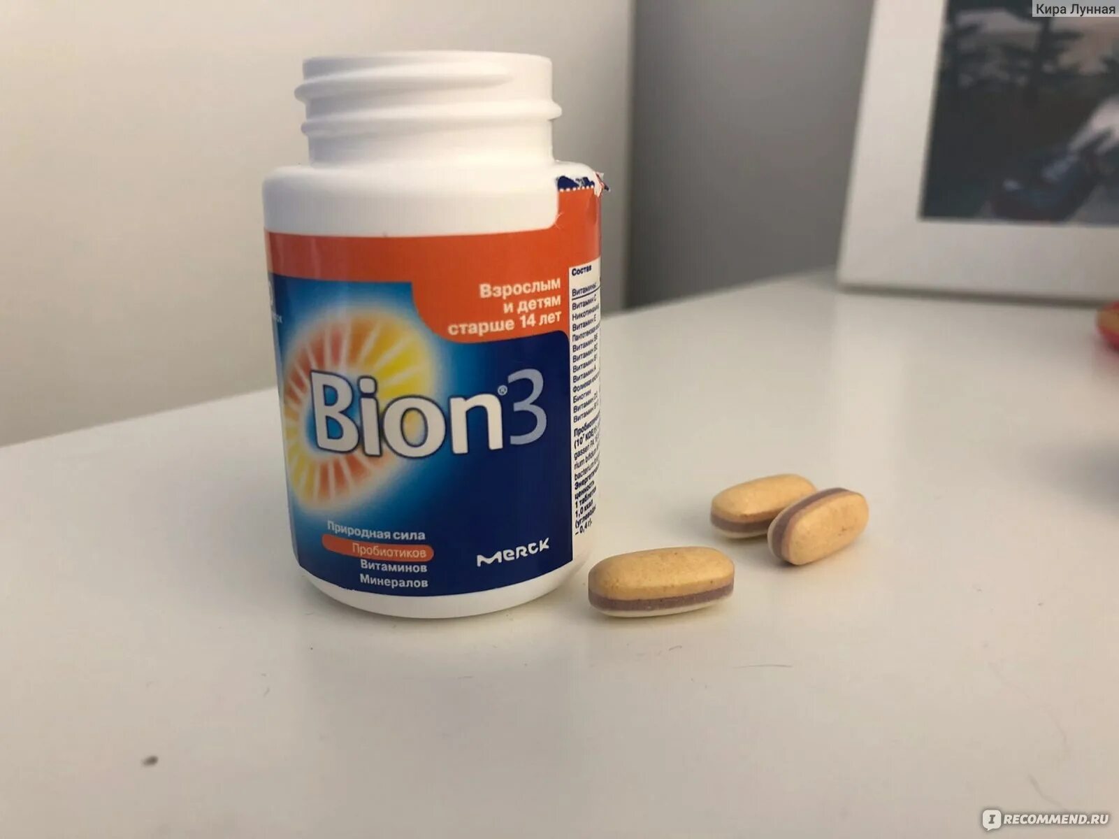 Витамины Бион 3. Бион 3 таблетки. Бион 3 витамины для взрослых.