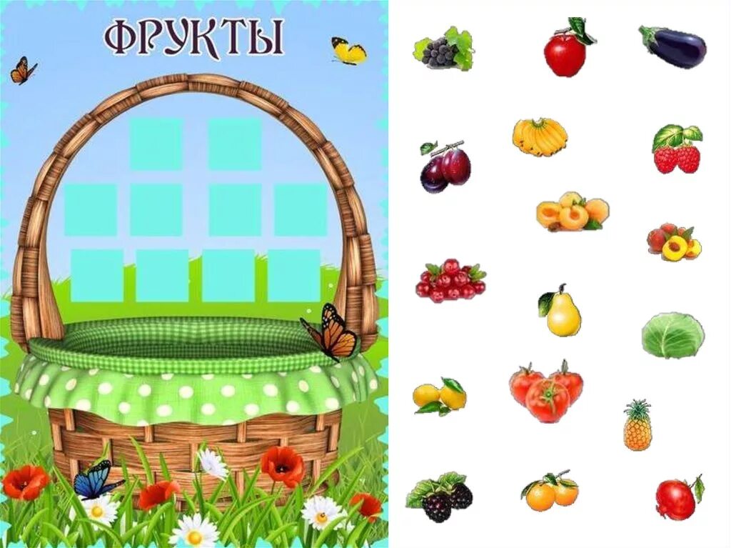 Игра овощи цель игры. Овощи и фрукты для детей. Собери фрукты в корзину. Собери в корзинку фрукты и овощи. Фрукты и овощи для садика.