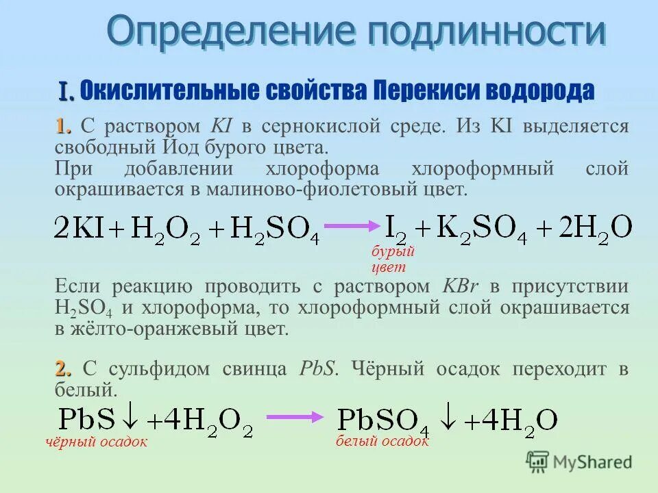 Натрий бром кислород