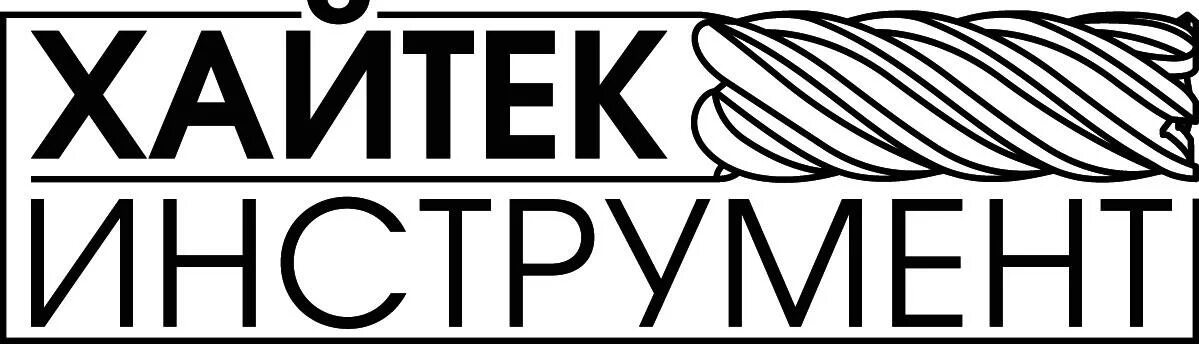 Хайтек инструмент. Хайтек инструмент логотип. основные поставщики хайтек. хайтек инструмент техника безопасности.