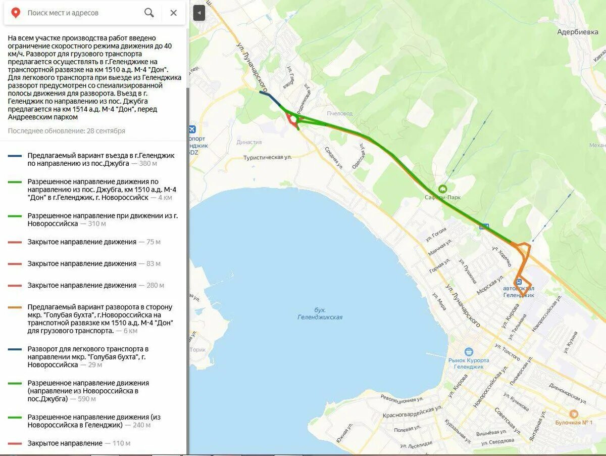 Население геленджика на 2023. Схема развязки в Геленджике. Схема новой развязки в Геленджике.